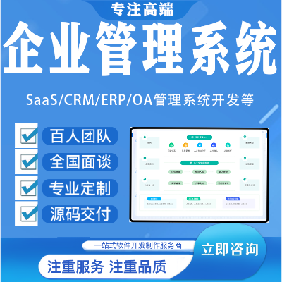 沪深双城记 C# WPF ERP与物联网技术如何重塑企业办公软件格局